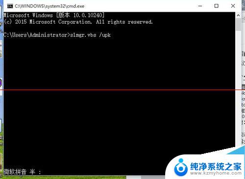 win10无法激活错误代码0xc004c003 Win10专业版激活失败提示0xC004C003解决方法