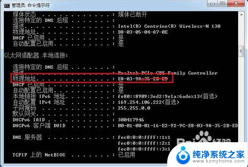 查看主机mac地址命令 本机MAC地址在哪里查看