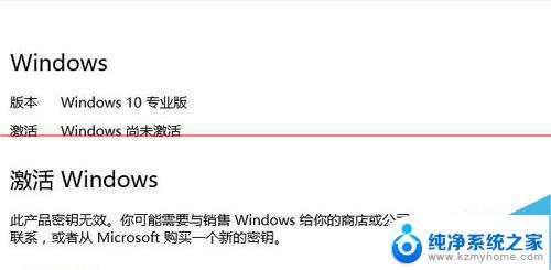 win10无法激活错误代码0xc004c003 Win10专业版激活失败提示0xC004C003解决方法