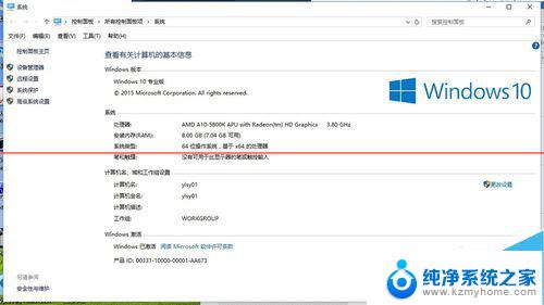 win10无法激活错误代码0xc004c003 Win10专业版激活失败提示0xC004C003解决方法