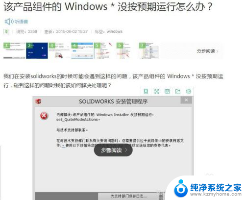 windowsinstaller没按预期运行 Windows Installer 出错