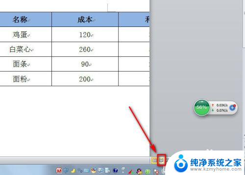 word文档里面的表格如何全部显示 Excel表格导入Word后内容显示不全