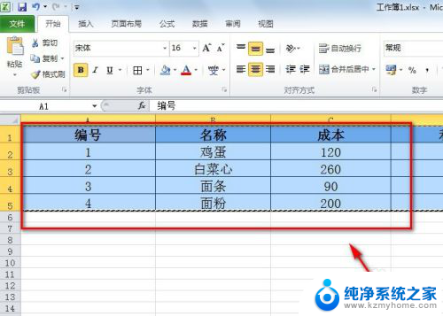 word文档里面的表格如何全部显示 Excel表格导入Word后内容显示不全