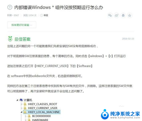 windowsinstaller没按预期运行 Windows Installer 出错