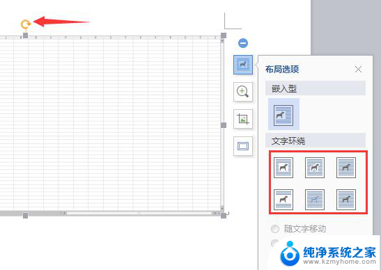 wps如何将照片旋转。 wps如何将照片顺时针旋转