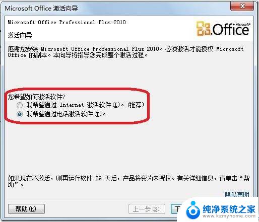 microsoftoffice2010产品密钥永久激活 office 2010最新激活密钥