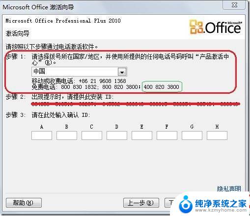 microsoftoffice2010产品密钥永久激活 office 2010最新激活密钥