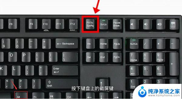 笔记本上怎么截屏按什么键 笔记本截屏的快捷键介绍