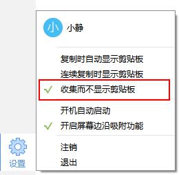 wps没有粘贴面板吗 wps粘贴面板在哪里