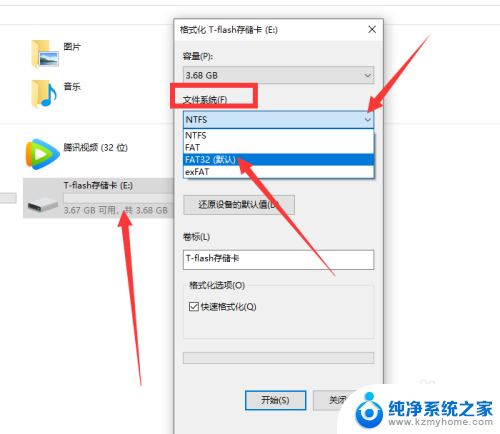如何将tf卡格式化为fat32 64GB TF卡格式化为FAT32的方法