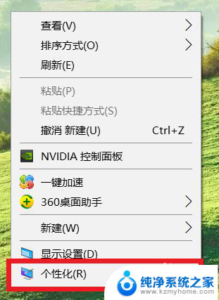 电脑上备忘录怎么显示 win10怎么在桌面上添加便笺