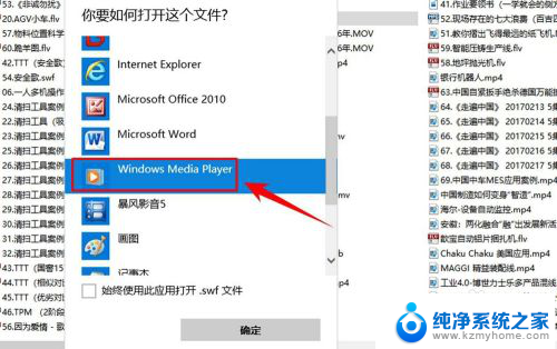 电脑视频播放怎么设置默认播放器 win10系统设置默认视频播放器步骤