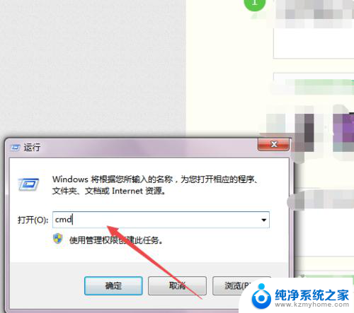 win7如何定时关电脑 win7怎么定时关机