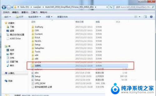 cad怎么激活2018 CAD2018破解方法及注册机激活码使用教程