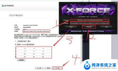 cad怎么激活2018 CAD2018破解方法及注册机激活码使用教程