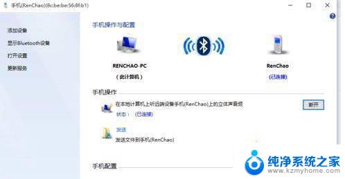 win10 usb蓝牙适配器 win10怎么连接蓝牙适配器