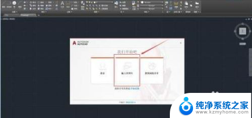 cad怎么激活2018 CAD2018破解方法及注册机激活码使用教程