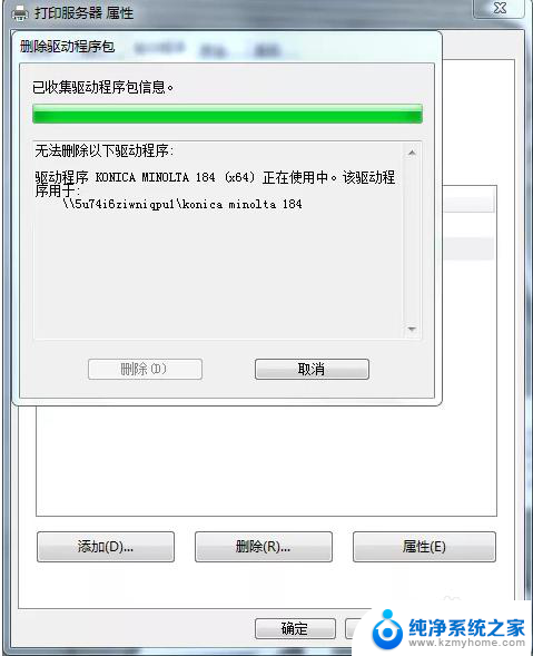 打印机无法删除驱动 打印机驱动无法卸载解决方法