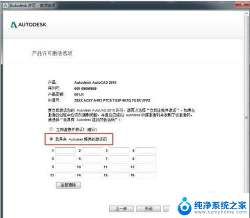 cad怎么激活2018 CAD2018破解方法及注册机激活码使用教程