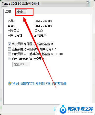 wifi的密码如何查看 怎样在电脑上查看自己的wifi密码