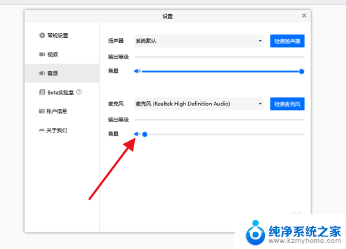 电脑腾讯会议黑屏只有声音怎么回事 腾讯会议声音调节不了