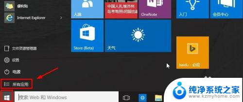 怎么打开电脑的运行窗口 Win10在哪里打开运行