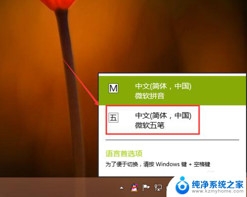 windows10添加输入法怎么添加 Win10怎么添加中文输入法