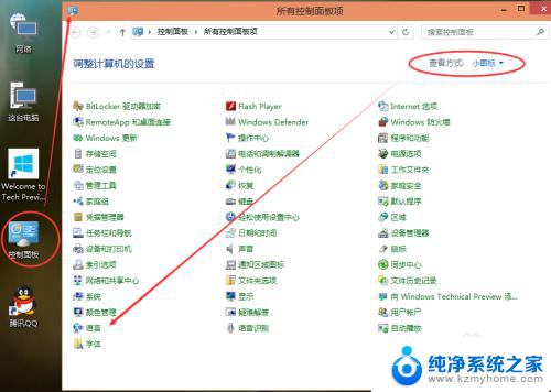 windows10添加输入法怎么添加 Win10怎么添加中文输入法
