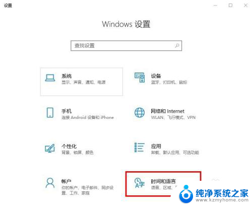 win10怎么改五笔 Win10如何将默认输入法改为五笔