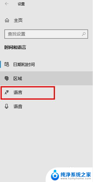 win10怎么改五笔 Win10如何将默认输入法改为五笔