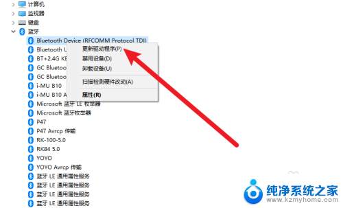 windows10搜不到蓝牙 Windows10电脑找不到蓝牙耳机设备