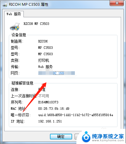 怎么两台电脑同时连接一个打印机 如何将一台打印机连接到两台电脑