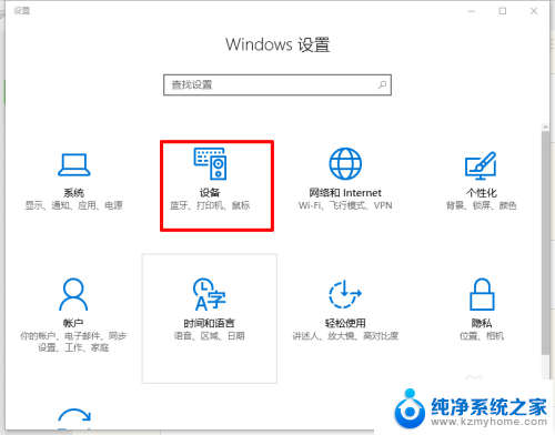 电脑右下角没有蓝牙图标怎么办 Win10系统蓝牙图标不见了怎么恢复