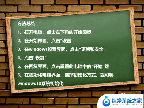 win10初始界面 Windows10系统初始化教程