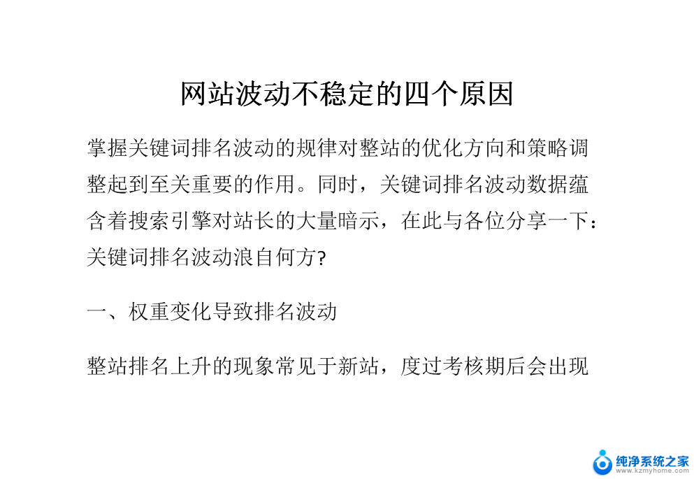 网络波动不稳定是什么原因 网络不稳定可能是什么原因引起的