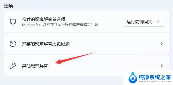 无线网为啥显示不可上网 Win11连接WiFi但无法访问互联网的解决方案