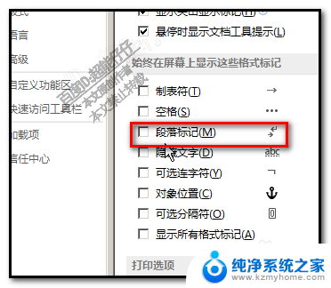 word去掉箭头符号 去除Word文档中箭头的操作指南