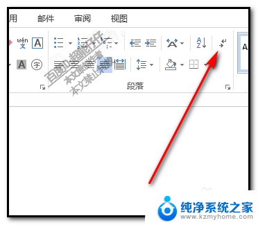 word去掉箭头符号 去除Word文档中箭头的操作指南