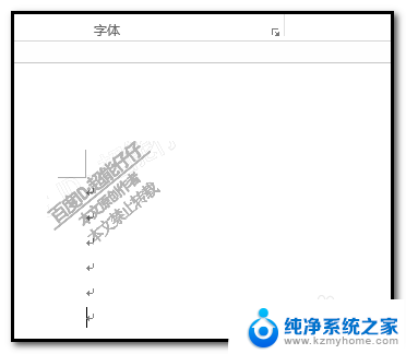 word去掉箭头符号 去除Word文档中箭头的操作指南