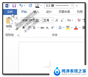 word去掉箭头符号 去除Word文档中箭头的操作指南