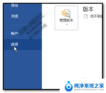 word去掉箭头符号 去除Word文档中箭头的操作指南