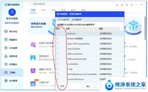 win10中文件夹不能点击鼠标右键 WIN10鼠标右键文件夹卡顿无响应怎么办