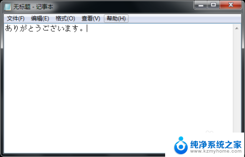 电脑添加日语输入法 电脑如何添加日文输入法步骤