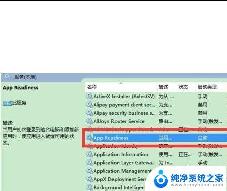 windows10无法完成更新正在撤销更改 Windows10更新卡在撤销更改怎么解决