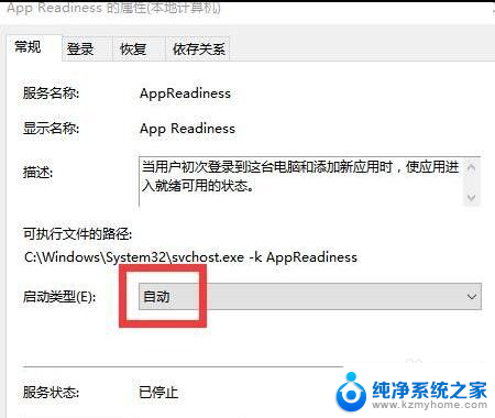 windows10无法完成更新正在撤销更改 Windows10更新卡在撤销更改怎么解决