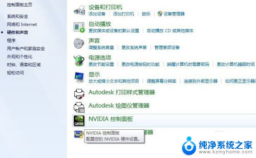 wind 7台式电脑桌面亮度怎么调 Windows7 台式电脑 屏幕亮度调节快捷键