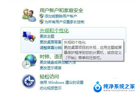 wind 7台式电脑桌面亮度怎么调 Windows7 台式电脑 屏幕亮度调节快捷键