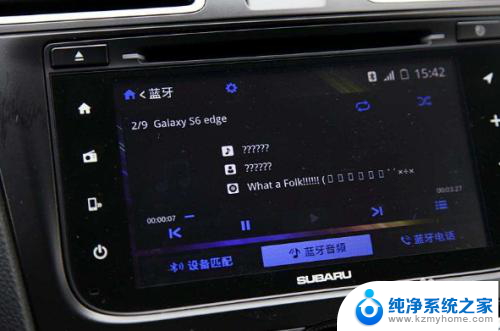 怎么用蓝牙连接音乐 车上如何连接蓝牙播放音乐