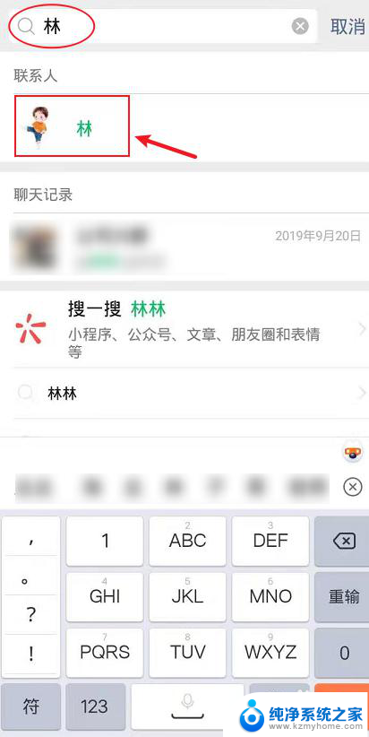 微信如何显示聊天 微信如何取消不显示聊天记录