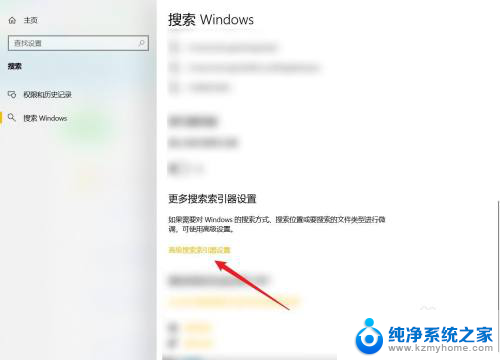 windows 搜索 高级选项 Windows搜索索引器设置方法